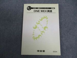 VU04-042 河合塾 高1 高校グリーンコース ONE WEX英語 テキスト 2020 II期 13m0B