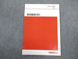 VV05-065 代ゼミ 代々木ゼミナール 古文総合(B) テキスト 2022 第1学期 06s0B