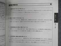 VV05-082 TAC 公務員講座 基本講義 文章理解 テキスト 問題集 2024年合格目標 未使用 17S4C_画像4