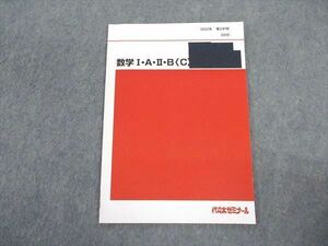 VV05-075 代ゼミ 代々木ゼミナール 数学I・A・II・B(C) テキスト 2022 第2学期 04s0B