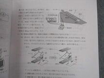 VV04-079 Z会 中3高校受験コース 本科テキスト 3N 理科 社会 2022年度2期 9~2月 状態良い 19 S2B_画像4