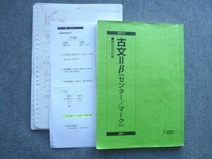 VV72-020 駿台 古文IIβ(センター/マーク) 2017 通年 14 S0B