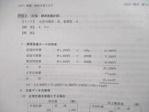 VR01-005 LEC 公認会計士 短答ポイントアップ答練 監査論/財務会計論など 【計20回分】 2023年合格目標 未使用品 80R4D_画像6