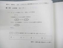 VR10-058 代ゼミ 2022 大学入学共通テスト直前予想問題 英語/数学/国語/理科/地歴/公民 未使用品 CD1枚付 43 M0B_画像4