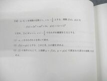 VR10-158 代々木ゼミナール 代ゼミ 国公立大理系数学 テキスト通年セット 状態良い 2022 計2冊 08 s0D_画像4