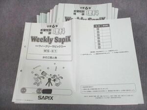 VR11-062 SAPIX 小6 理科 志望校別特訓 ウィークリーサピックス WS-01～36 通年セット 2020 計36冊 00L2D