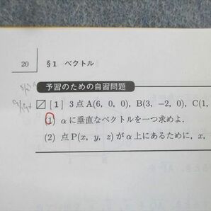 VS01-078 駿台 東大・京大・医学部 数学XS テキスト通年セット 2022 計2冊 吉岡高志/杉野光/八木祐一/米村明芳 25S0Dの画像4