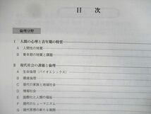 VS01-075 駿台 センター倫理、政治・経済/問題集/総整理など テキスト通年セット 2017 計5冊 50M0C_画像3