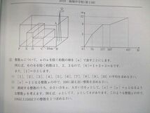 VS01-098 日能研 日特問題集 国語/算数/理科/社会 2020 計4冊 00L2D_画像4