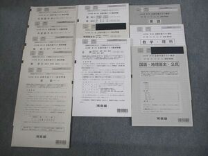 VS12-033 河合塾 2022年度 第3回 全統共通テスト模試 2022年度実施 英語/数学/国語/理科/地歴/公民 全教科 43M0C