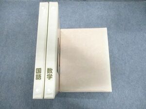 VS02-004 塾専用 NEW ビルダー 実力完成テキスト 英語/数学/国語 未使用品 計3冊 70R5D