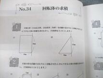 VS10-007 浜学園 小5 算数 最高レベル特訓問題集 第1講座(第4分冊) No.34～No.43 2016 08m2D_画像3