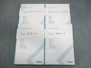 VS01-104 Z会 Zstudy サポート/トレーニング 数学IA/IIB 2020/2021 計4冊 23S0C