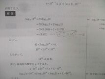 VS03-106 河合塾 高校グリーンコース トップ・ハイレベル 理系数学 【テスト計7回分付き】 2015 計3冊 30 S0D_画像4