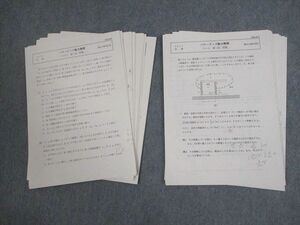 VS12-034 駿台 大阪大学 パワーアップ阪大物理 テスト計22回分 2017 07s0C