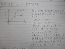 VS11-117 駿台 スーパー数学(IAIIB) テキスト 状態良い 2021 春期 八木祐一 04s0C_画像5