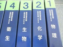 VT02-117 薬学ゼミナール 第108回 薬剤師国家試対策参考書1～9 改訂第12版 青本・青問 2022 計9冊★ 00L3D_画像2