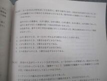 VT12-075 資格の大原 公務員講座 公開模擬試験/ファイナルチェック 国家一般職(大卒程度) 2023年合格目標 未使用品 24S4D_画像4