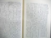 VT03-041 慶應義塾大学 通信教育 社会学史I/II 未使用品 1992/1993 計2冊 横山寧夫 20m4C_画像5