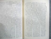 VT03-033 慶應義塾大学 通信教育 西洋哲学史I/II 状態良品 1992/1993 計2冊 松本正夫/務台理作 25S4C_画像6