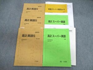 VT03-046 駿台 高2 スーパーコース 英語テキスト通年セット 2020 計6冊 西村明 38M0D