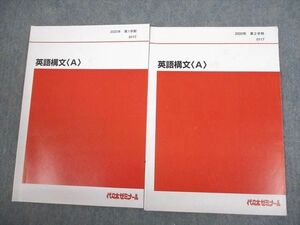 VT12-045 代々木ゼミナール 代ゼミ 英語構文(A) テキスト通年セット 2020 計2冊 09m0C