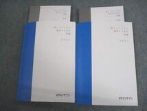 VT12-140 スタディサプリ 高3 ハイレベル 数学IAIIB 前/後編 テキスト 状態良い 2020 計2冊 山内恵介 27S0C_画像1