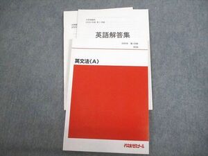 VT12-044 代々木ゼミナール 代ゼミ 英語 英文法(A) テキスト 未使用品 2020 第1学期 17S0D