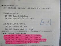 VT01-077 東進ハイスクール 新 難易度別システム英語 文法編III Vol.1～4 テキスト通年セット 2013 計4冊 50M0C_画像4