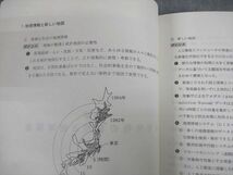 VT12-048 代々木ゼミナール 代ゼミ 地理論述 テキスト通年セット 状態良い 2020 計2冊 26S0D_画像5