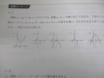 VT10-158 河合塾 東京/京都大学/医学部 トップレベル理系 数学1～4T(理系) 2020 計4冊 28S0D_画像4