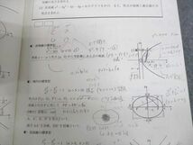 VT10-030 駿台 国公立大学理系 数学ZH テキスト通年セット 2015 計2冊 38S0D_画像4