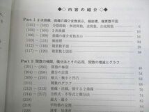 VT10-030 駿台 国公立大学理系 数学ZH テキスト通年セット 2015 計2冊 38S0D_画像3