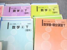 VU10-077 河合塾 東京/京都大学/医学部 トップレベル理系コース 数学T テキスト通年セット/テスト1回分付 2015 計9冊 00L0D_画像3