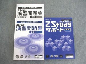 VU02-020 Z会 中3 Zstudy サポート 国語 未使用品 20S0C