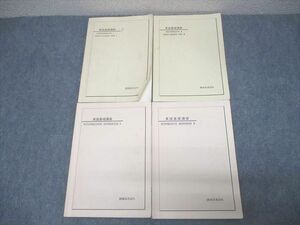 VU11-001 鉄緑会 英語基礎講座 INTERMEDIATE BASIC WORDS 1000/WORKBOOK I/II テキスト通年セット 2008 計4冊 28S0D