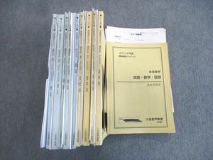 VU01-065 Z会 中3 テキスト 3Kクラス 英語/数学/国語/理科/社会 通年セット 2014 計10冊 95L2D