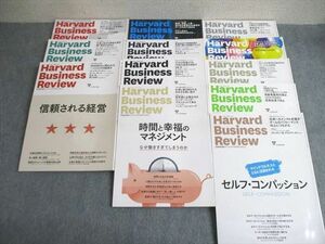 VU02-064 ダイヤモンド社 ハーバード・ビジネス・レビュー 2019年1月～2019年12月 計12冊 99L1D