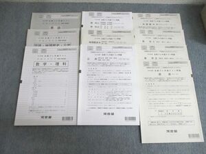 VU02-041 河合塾 全統プレ共通テスト問題 英語/数学/国語/理科/地歴/公民 2021 40M0C