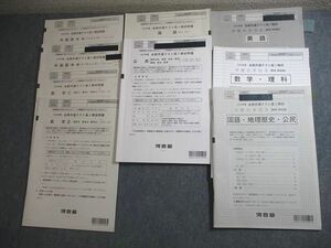 VV11-011 河合塾 高2 2022年度 全島共通テスト高2模試 2022年度実施 英語/数学/国語/公民 文系 28S0D