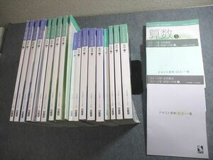 VV10-300 日能研 小5 中学受験用 2021年度版 本科教室/栄冠への道 国語/算数/理科/社会 通年セット 計18冊 ★ 00L2D