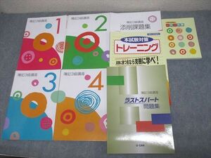 VV11-093 U-CAN ユーキャン 簿記3級講座 テキスト1～4/一問一答集/本試験対策トレーニング 等 未使用品 計8冊 72R4D