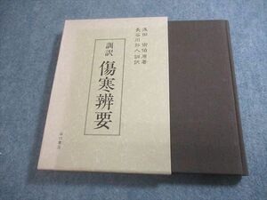 VV11-002.. bookstore . translation scratch cold . necessary 1989. rice field ../ Hasegawa . person 23m6C