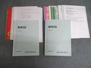 VV01-067 駿台 国公立大学理系 数学ZB テキスト通年セット 2015 計2冊 藤井雅之 45M0D