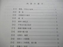 VV10-119 駿台 大阪大学 阪大理系数学/研究 テキスト通年セット 2017 計4冊 吉田浩二 27S0D_画像4