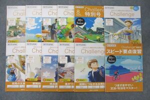 VS26-063 ベネッセ 進研ゼミ 高1 Challenge 国語 最難関・難関コース 2019年4月～2020年3月 テキスト通年セット 計12冊 36M0D