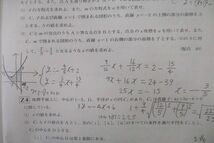 VS25-014 ベネッセ 進研模試 総合学力記述模試 2022年度4月実施 英語/数学/国語/理科/地歴 全教科 24S0C_画像4