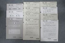 VT25-080 河合塾 全統プレ共通テスト 2021年度実施 英語/数学/国語/理科/地歴/公民 全教科 45M0C_画像1