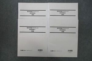 VU26-018 LEC東京リーガルマインド 公務員試験 経済原論プラクティス 経済原論I/II テキストセット 未使用 2020/2022 計2冊 17m4B