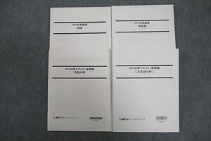 VV25-071 LEC東京リーガルマインド 公務員試験 SPI対策テキスト・基礎編 言語分野/概論等 テキストセット 状態良 2021 4冊 31S4C